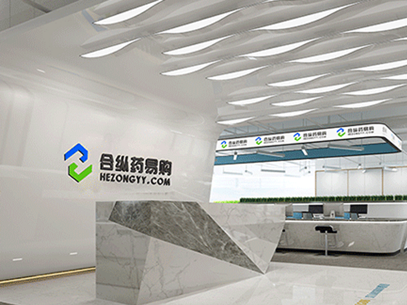 合縱醫(yī)藥總部研發(fā)生產基地供配電工程